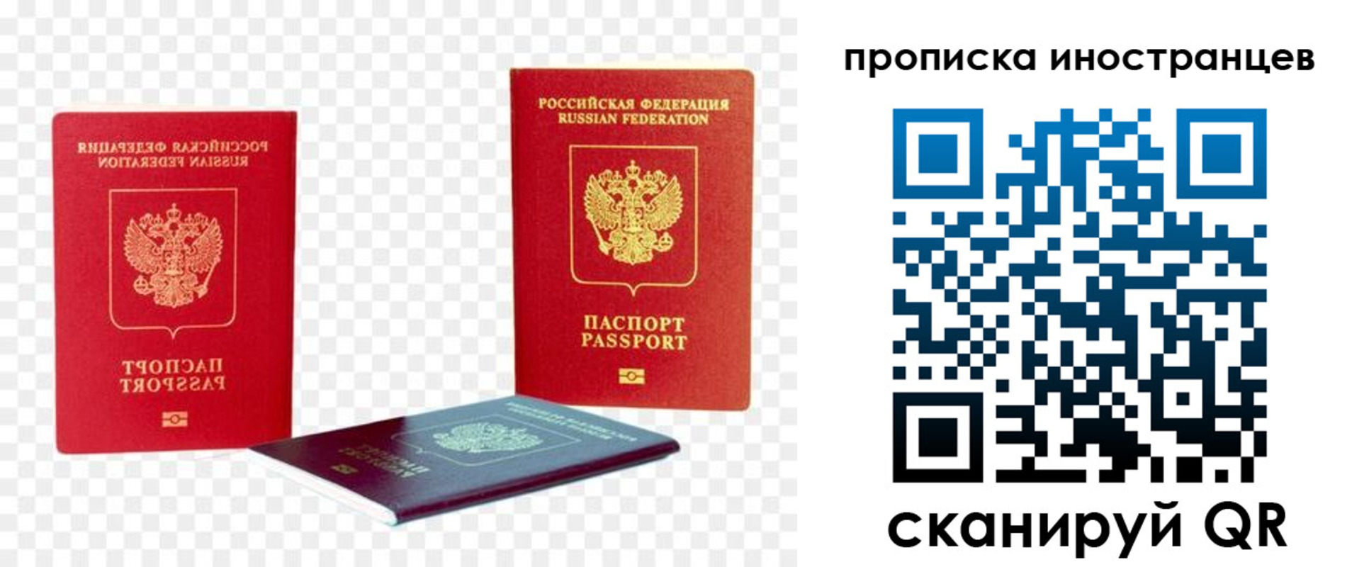 временная регистрация в квартире в Каспийске