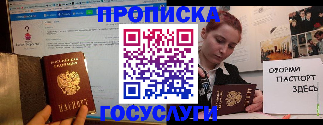 прописка для кредита в Каспийске
