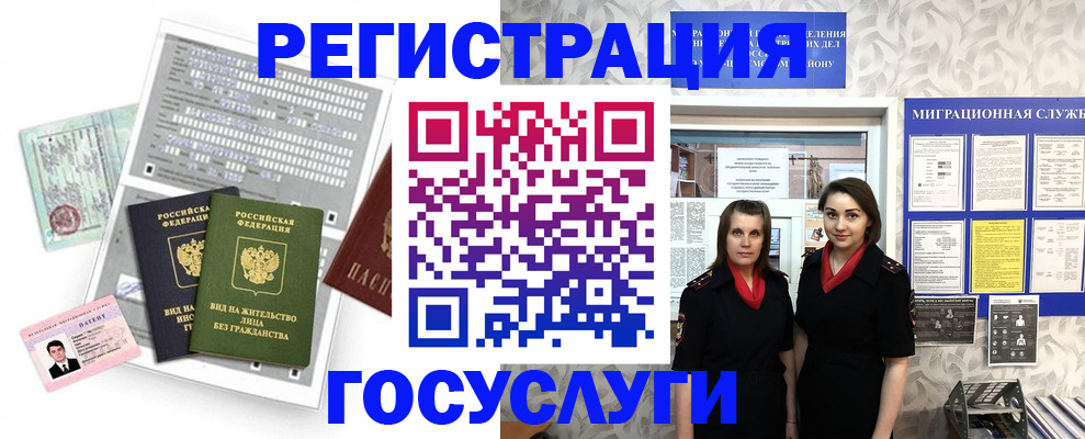 прописка штамп в Каспийске