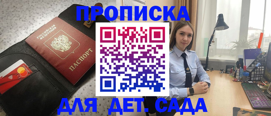 временная регистрация недорого в Каспийске