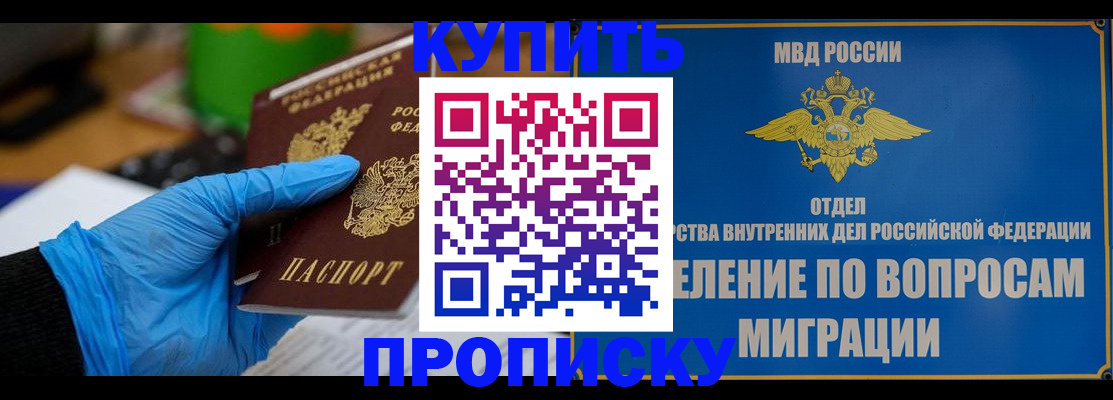прописка паспорт в Каспийске