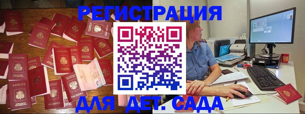 временная регистрация собственник в Каспийске