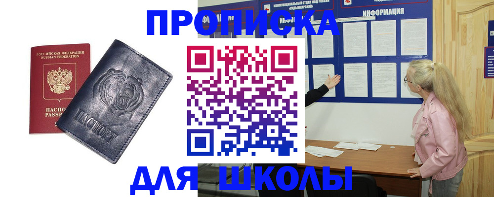 прописка 2025 в Каспийске