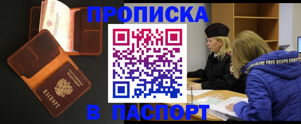 временная регистрация законно в Каспийске