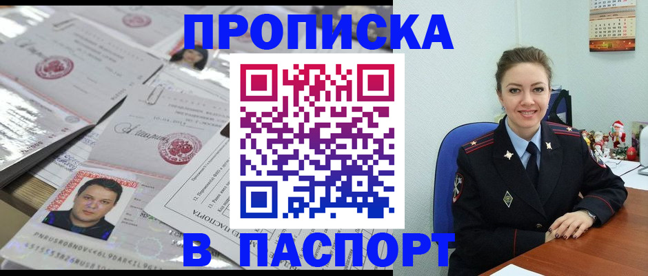 временная регистрация 2025 в Каспийске