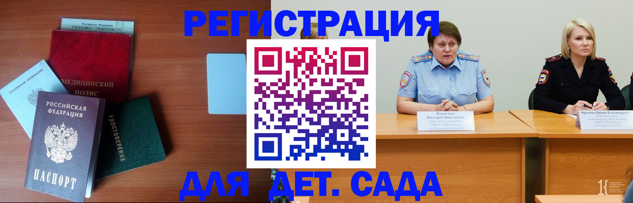 регистрация в Каспийске