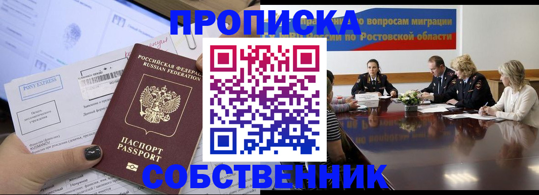 временная регистрация для всех в Каспийске